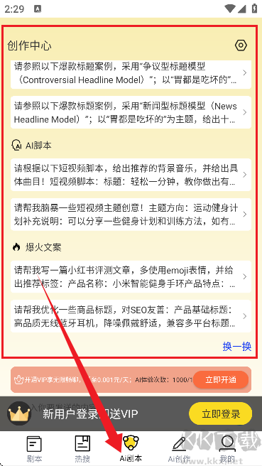 视频号助手免费版
