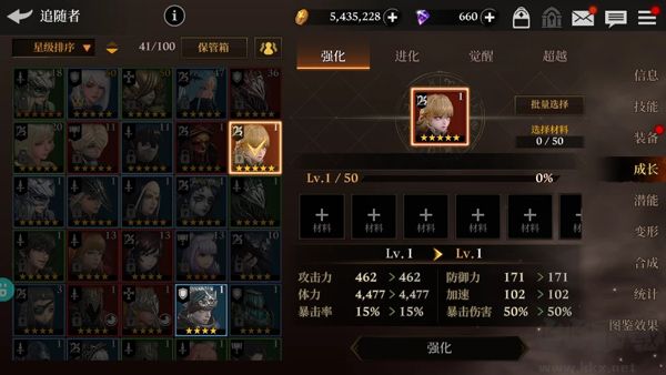 荣耀继承者免广告版