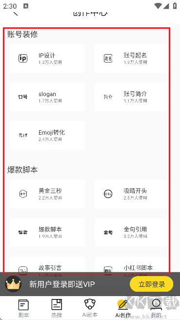 视频号助手免费版