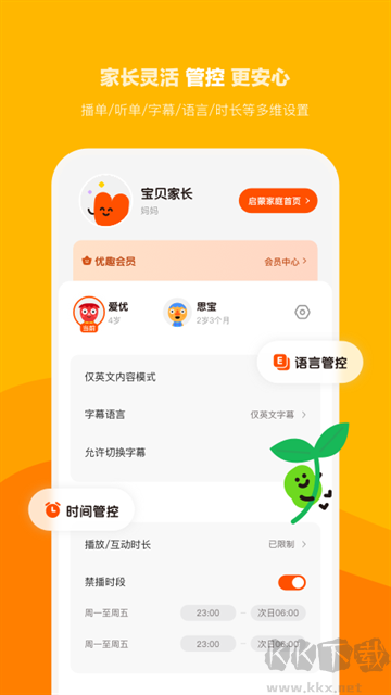 小小优趣