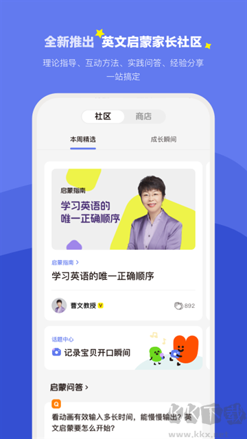 小小优趣