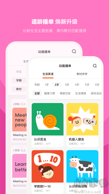 小小优趣