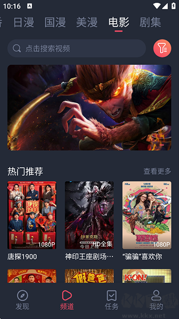 当鸟动漫app官方正版