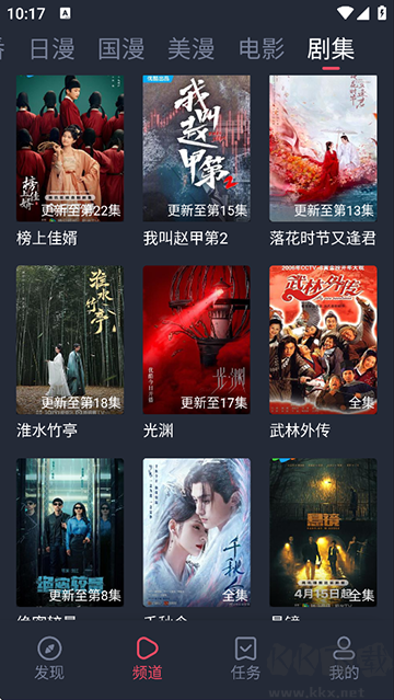 当鸟动漫app官方正版