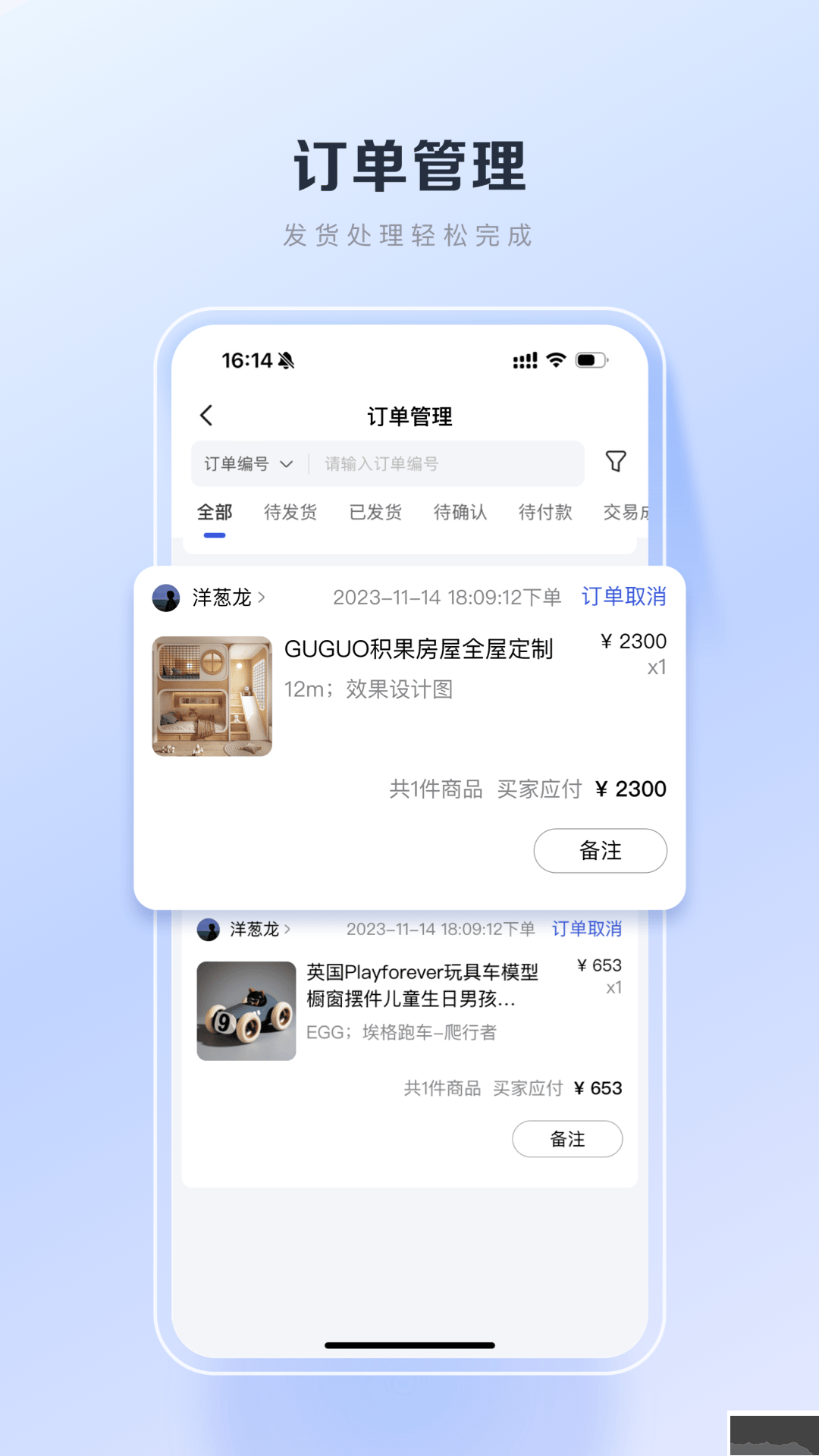 百度优选商家端