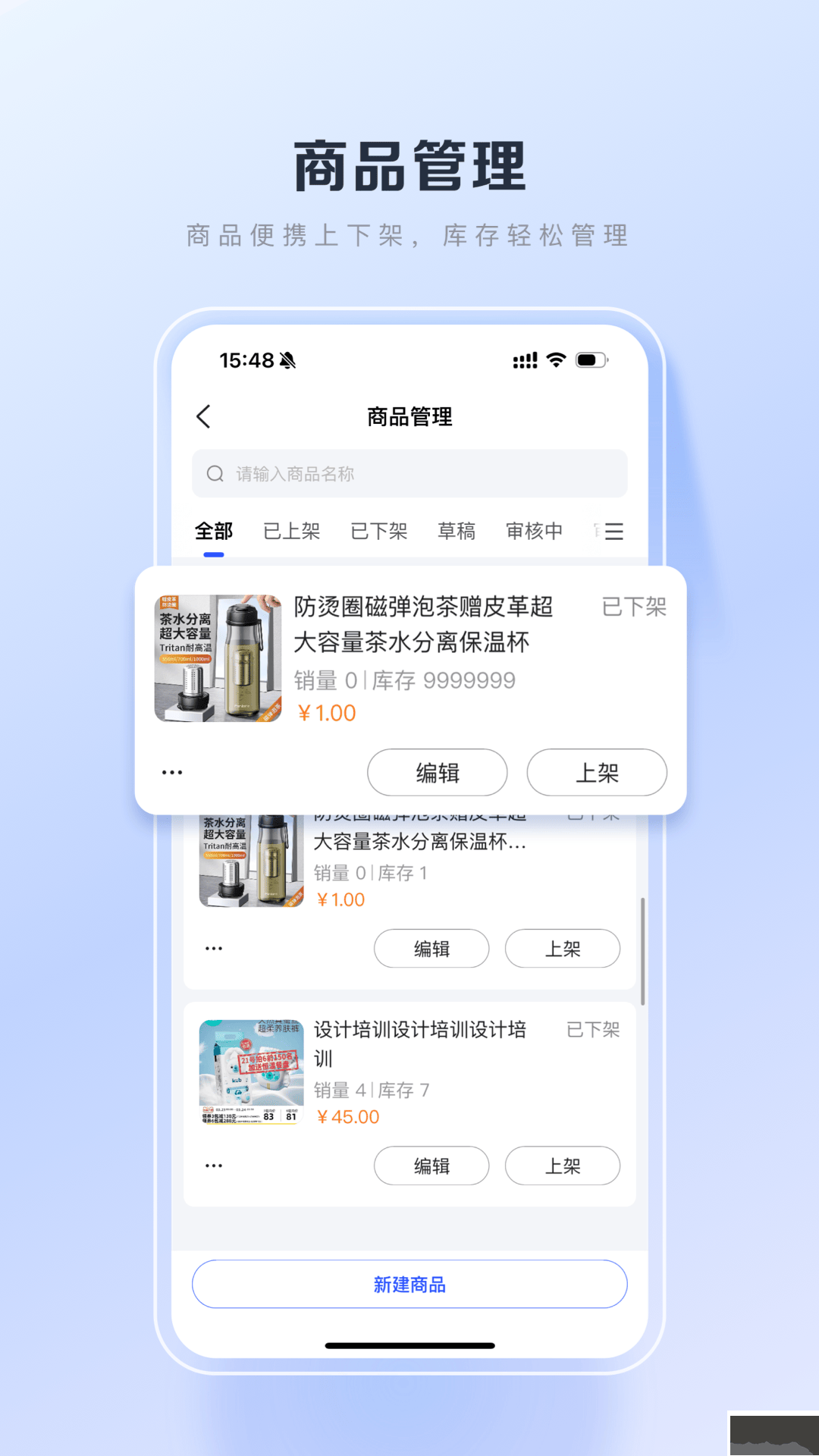 百度优选商家端