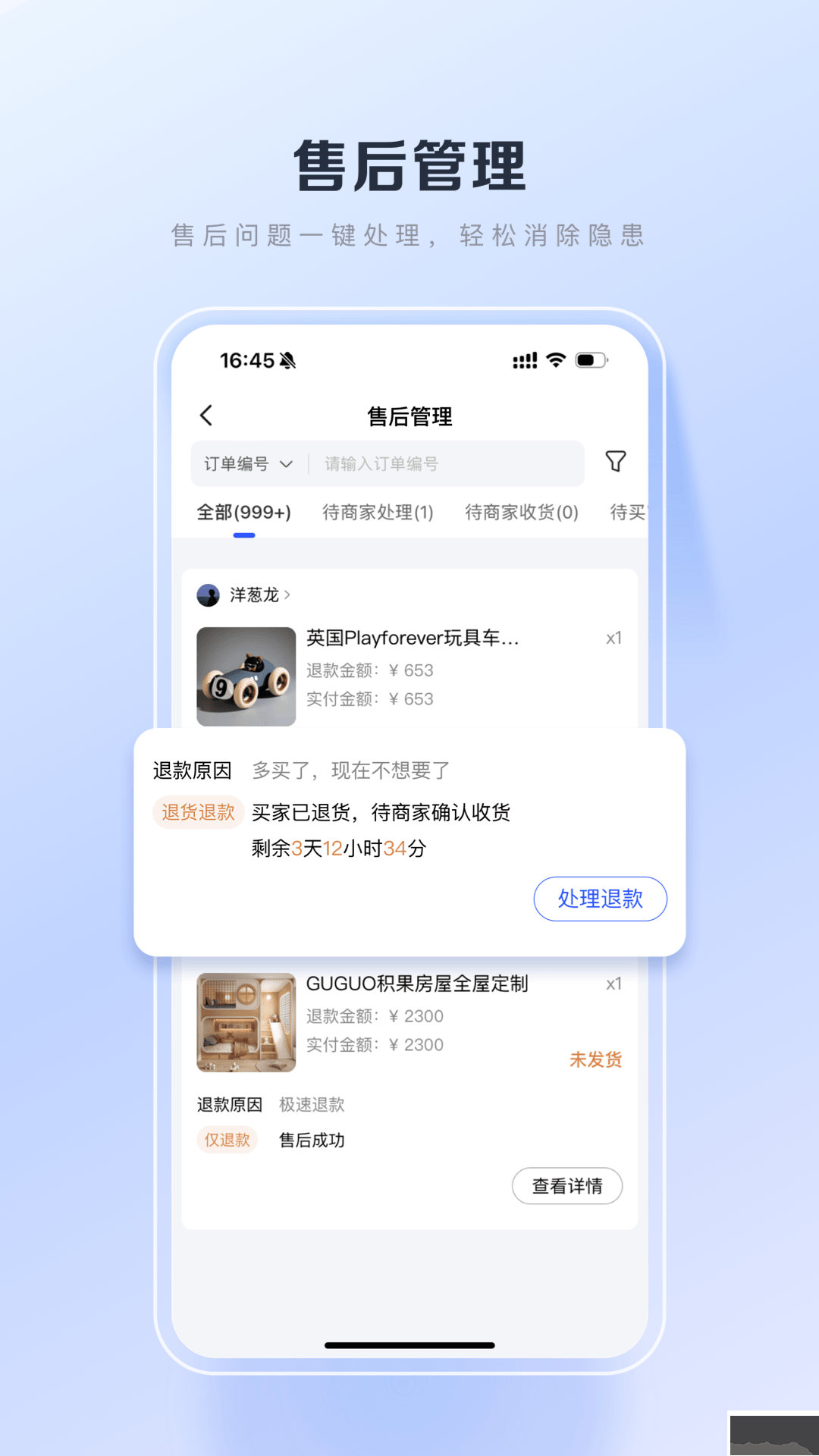 百度优选商家端