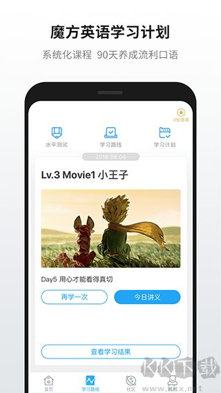英语魔方秀