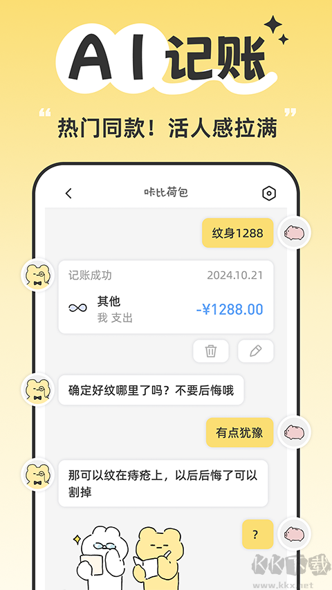 咔比荷包最新版