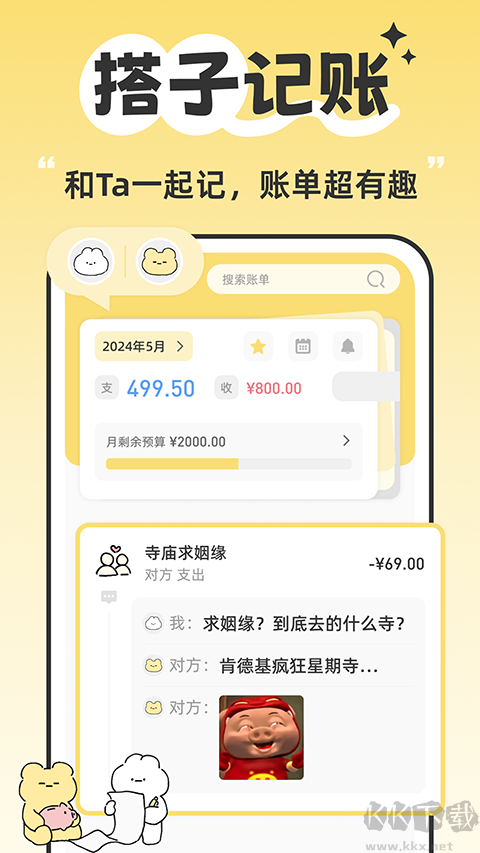 咔比荷包最新版