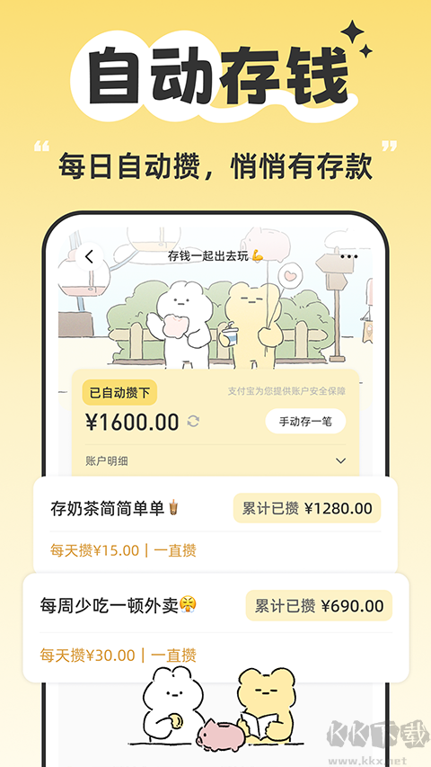 咔比荷包最新版