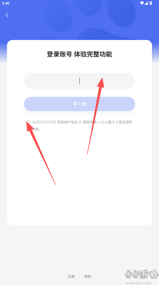 百度优选商家端