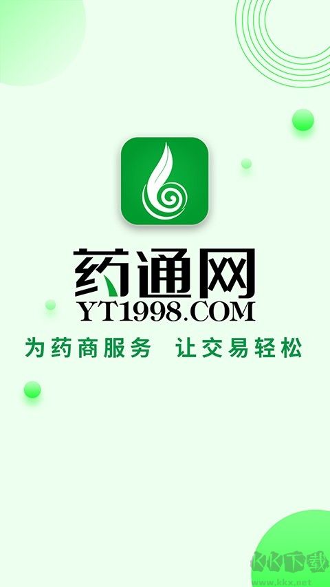 药通网app完整版