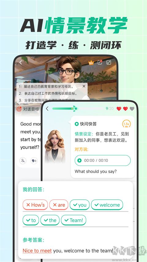 可栗口语