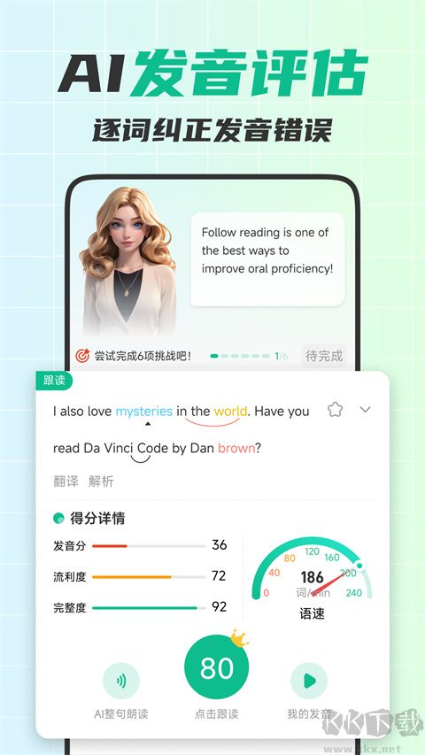 可栗口语