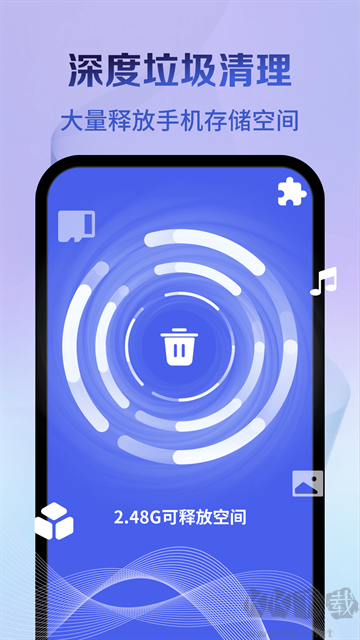 神速清理app