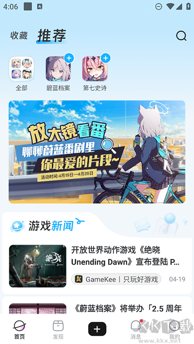 gamekee最新版
