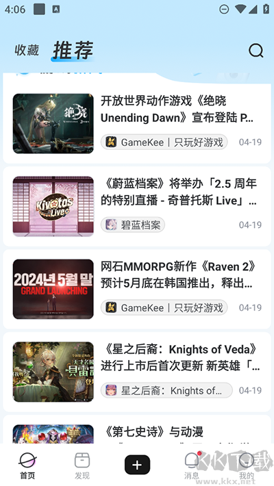 gamekee最新版