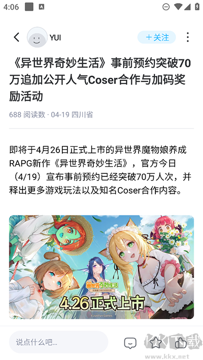 gamekee最新版