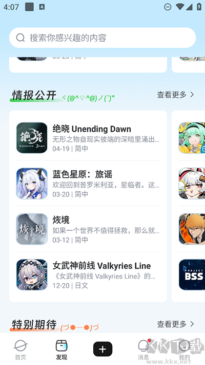 gamekee最新版