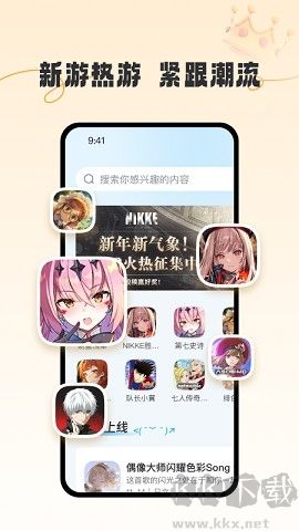 gamekee最新版
