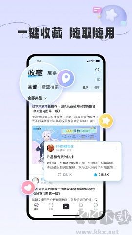 gamekee最新版