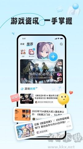 gamekee最新版