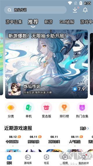 光环助手华为版