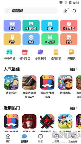 光环助手华为版