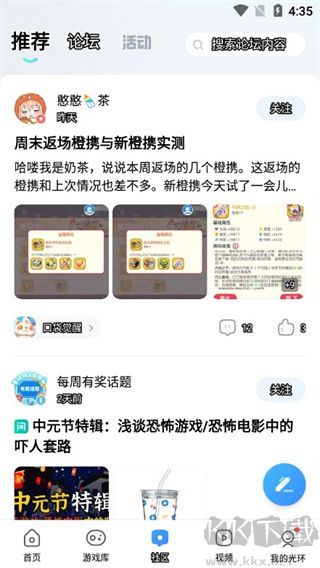 光环助手华为版