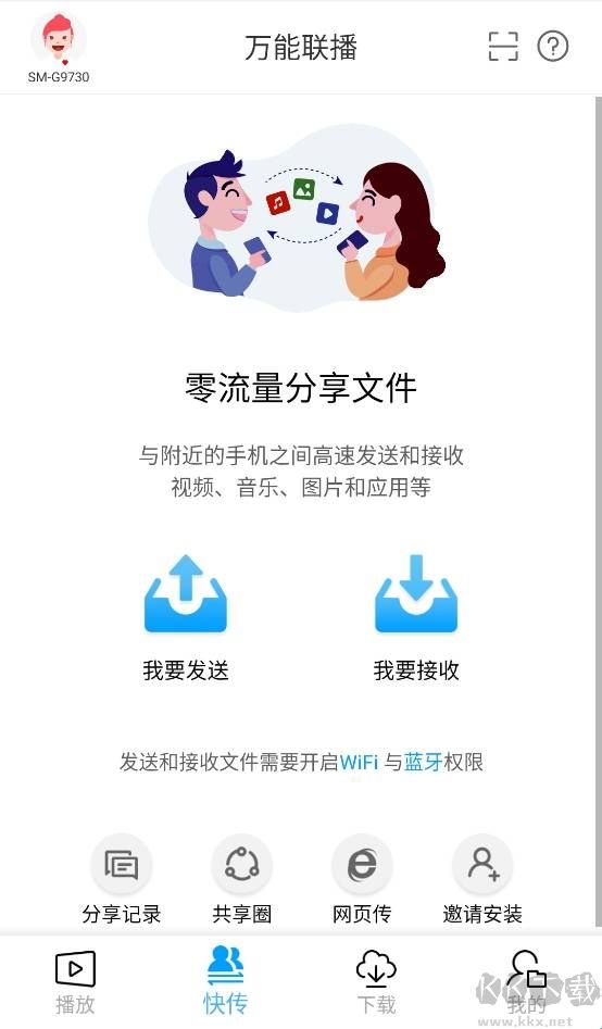 爱奇艺万能播放器手机版