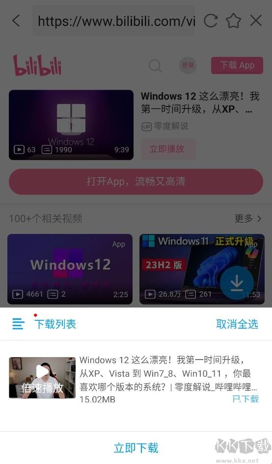 爱奇艺万能播放器手机版