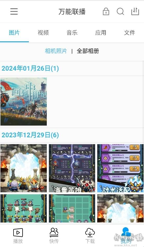 爱奇艺万能播放器手机版