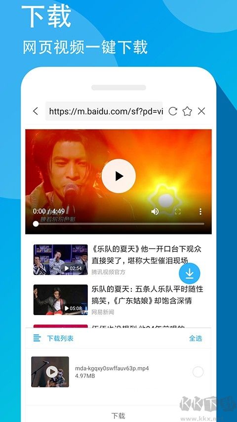 爱奇艺万能播放器手机版