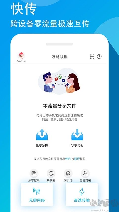 爱奇艺万能播放器手机版