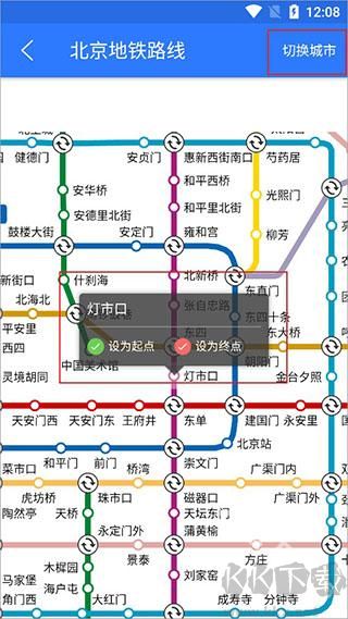 北斗卫星导航最新版