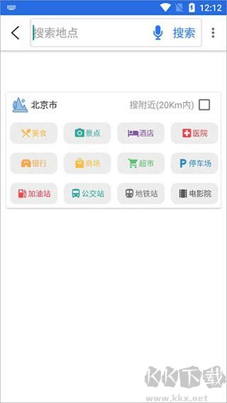 北斗卫星导航最新版