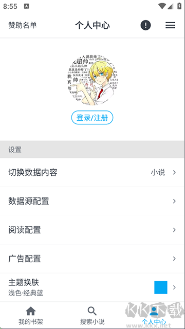 MyComic漫画app手机版