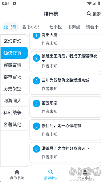 MyComic漫画app手机版