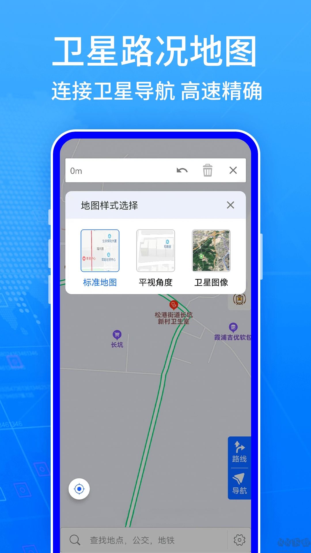 北斗卫星导航最新版