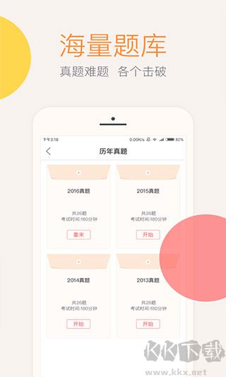 东奥会计云课堂