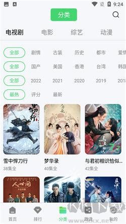 斑马视频app免费版