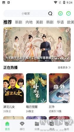 斑马视频app免费版