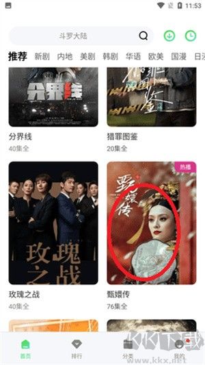 斑马视频app免费版