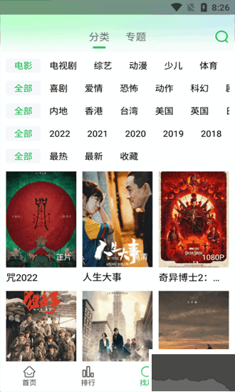 蜂鸟视频官方TV版