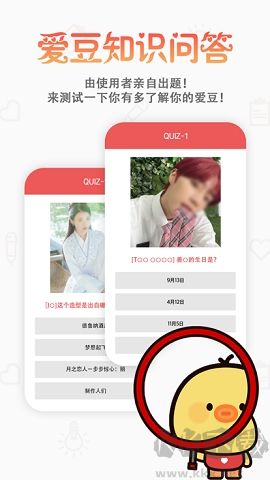 韩爱豆app手机版