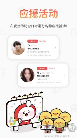 韩爱豆app手机版