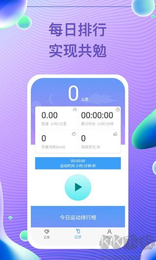 每益运动app官方版
