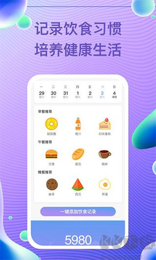 每益运动app官方版