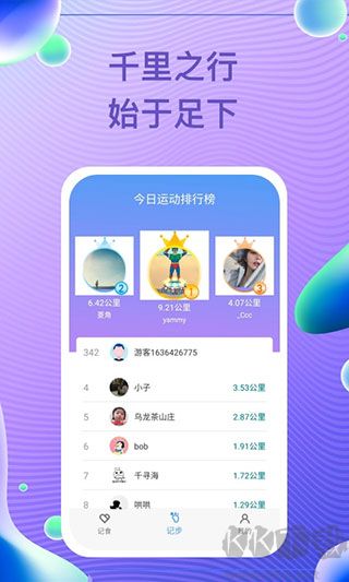 每益运动app官方版